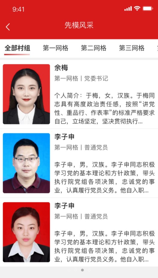智慧二桥党建官方手机版下载 智慧二桥党建官方手机版下载