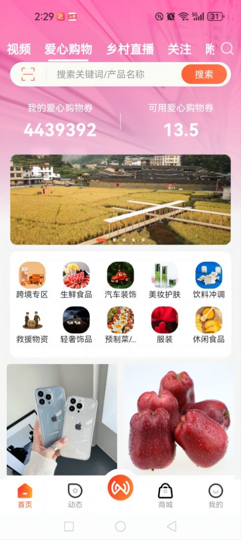 中网世界商城下载app软件 中网世界商城下载app软件