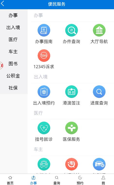 ��������ͨapp�ٷ�������