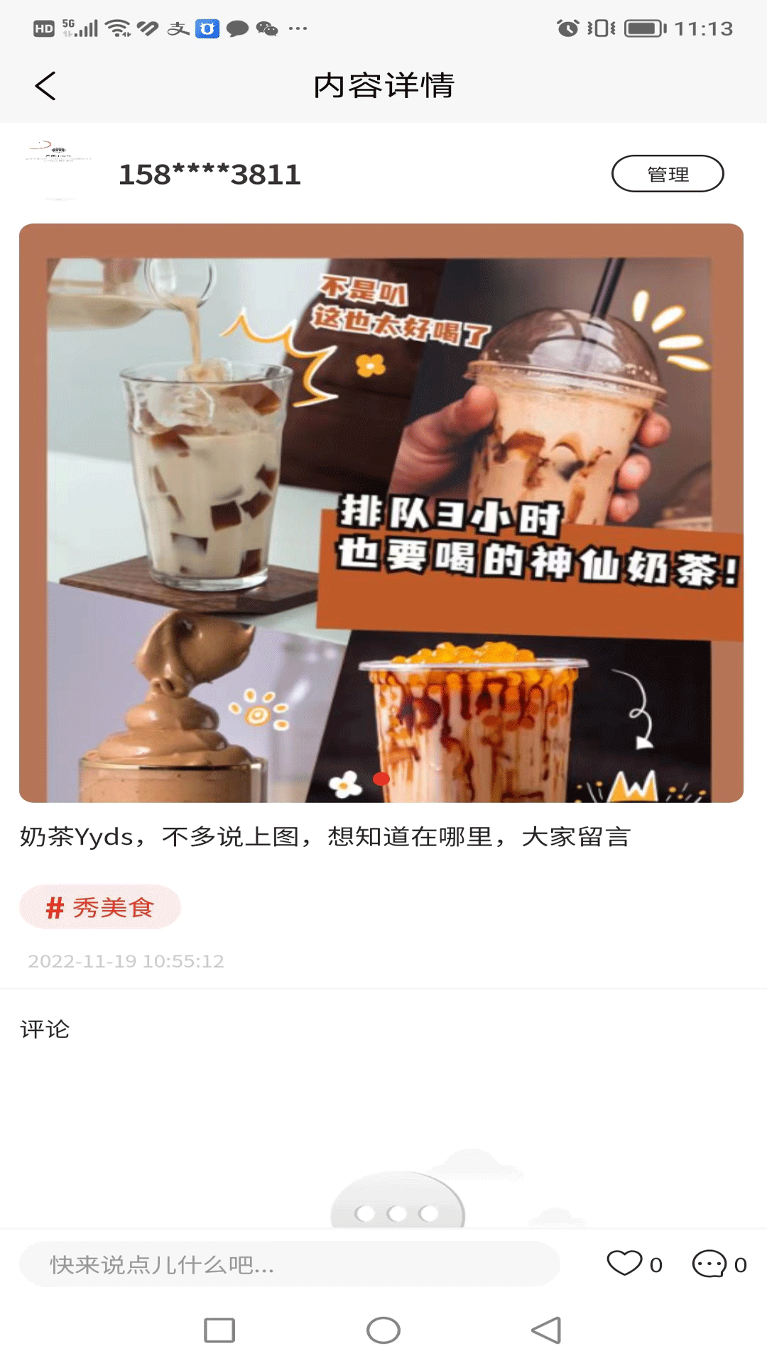 月兔智慧商圈app安卓版下载 月兔智慧商圈app安卓版下载