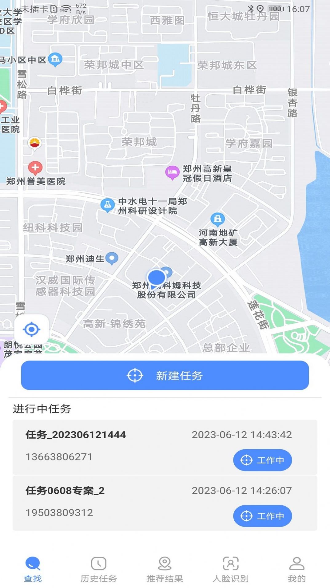 鸿城官方版下载软件 鸿城官方版下载软件