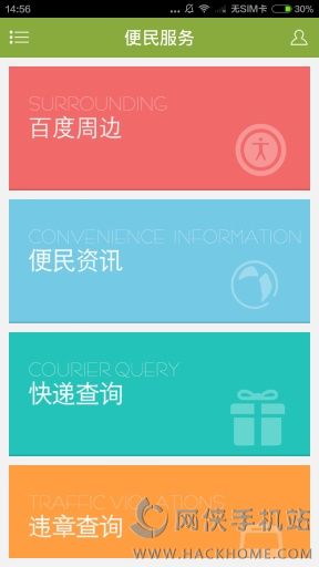 ���󷢲���׿�ֻ���app