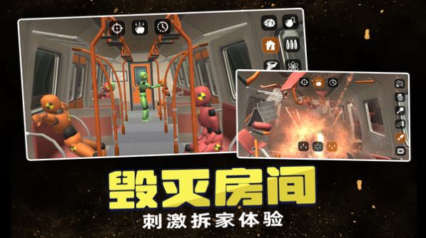 毁灭一切游戏最新版 毁灭一切游戏最新版
