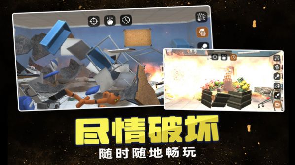 毁灭一切游戏最新版 毁灭一切游戏最新版