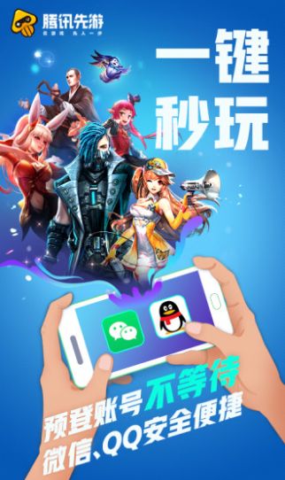 ��Ѷ�ȷ��ڲ���Ϸ����app��Ѱ�����
