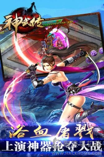 神武传官方正式版下载 神武传官方正式版下载