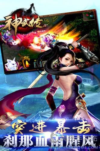 神武传官方正式版下载 神武传官方正式版下载