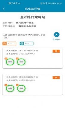 �˳ǳ��׮app�ٷ�������