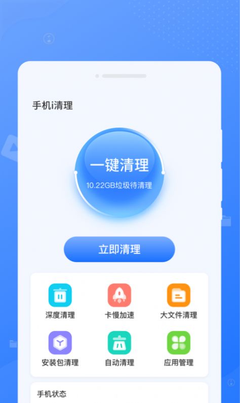 �ֻ�i����app���°�����