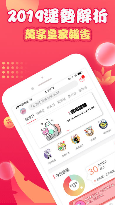 紫微大师app官方手机版下载 紫微大师app官方手机版下载