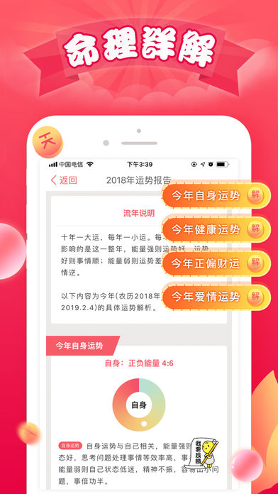 紫微大师app官方手机版下载 紫微大师app官方手机版下载