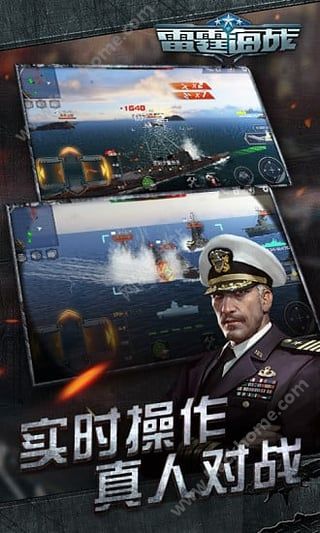 雷霆海战官方安卓版 雷霆海战官方安卓版