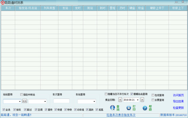 路路通手机版下载安装最新版官方免费 安卓苹果双端安装步骤与避坑指南 配图