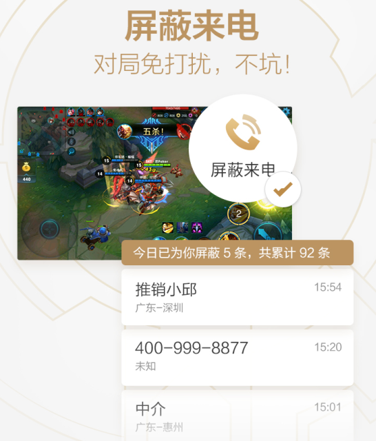 王者荣耀可乐助手3.0全皮肤下载 安卓安装 权限设置界面