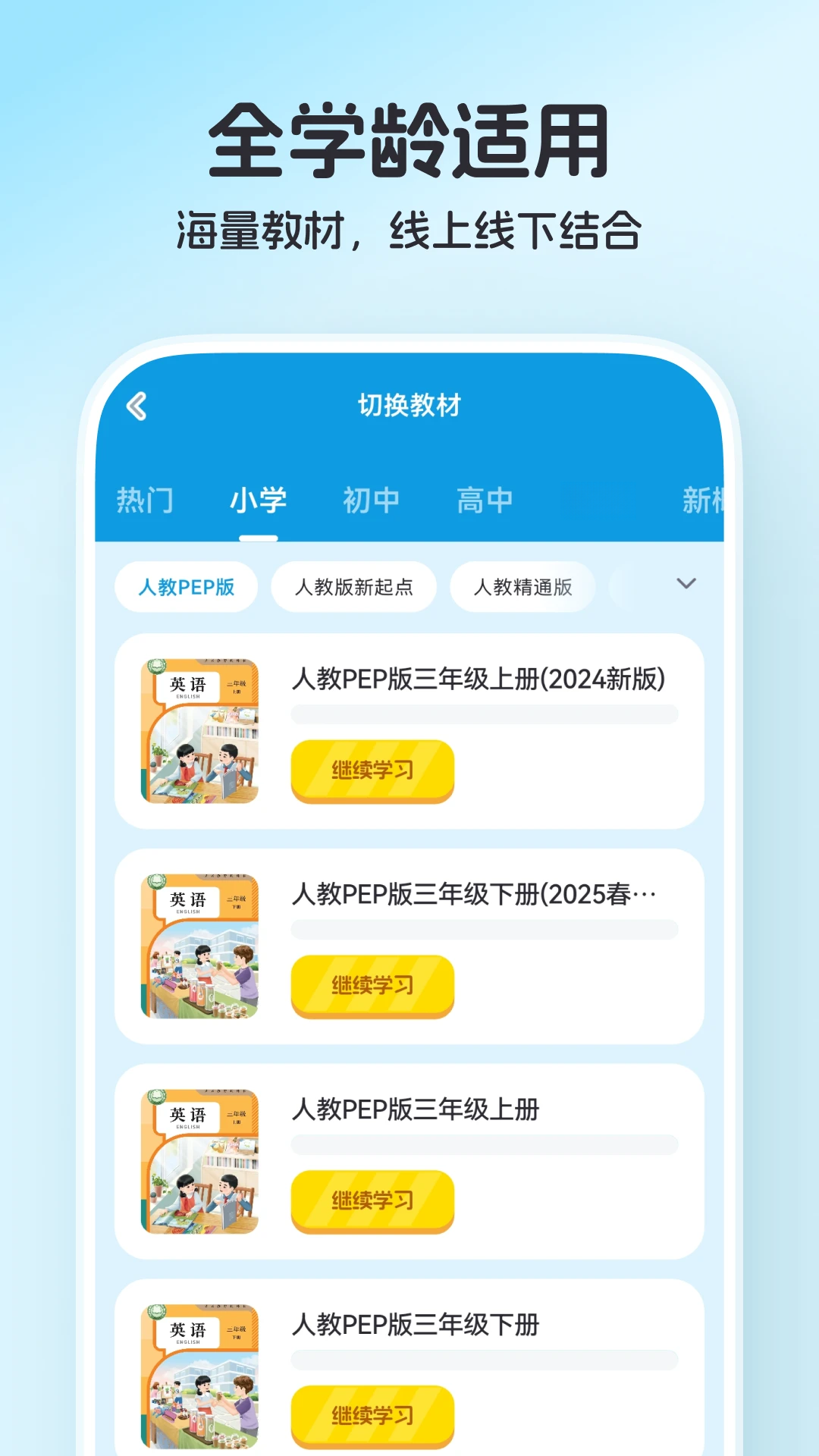 小鹿单词1.6.1 趣味背单词 小鹿单词1.6.1 趣味背单词