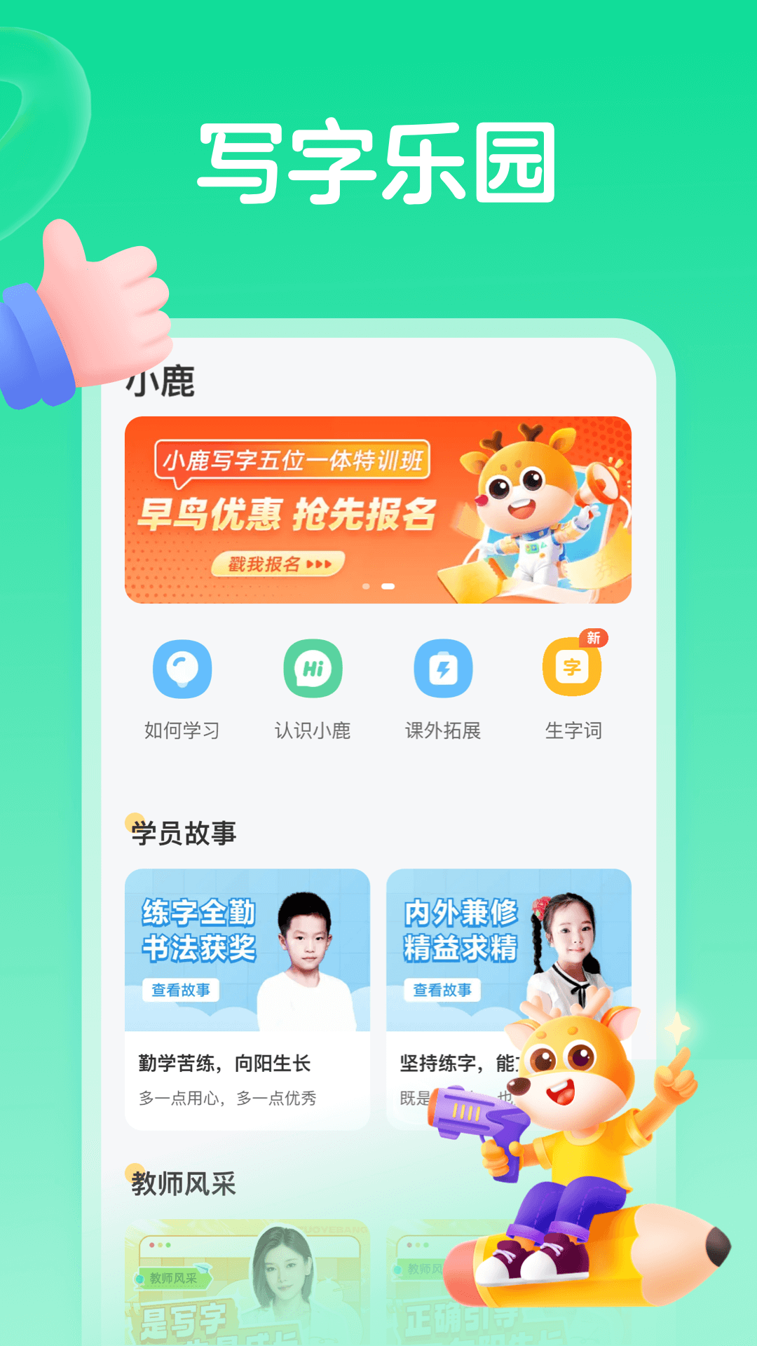 小鹿单词 安卓版 学习界面 截图