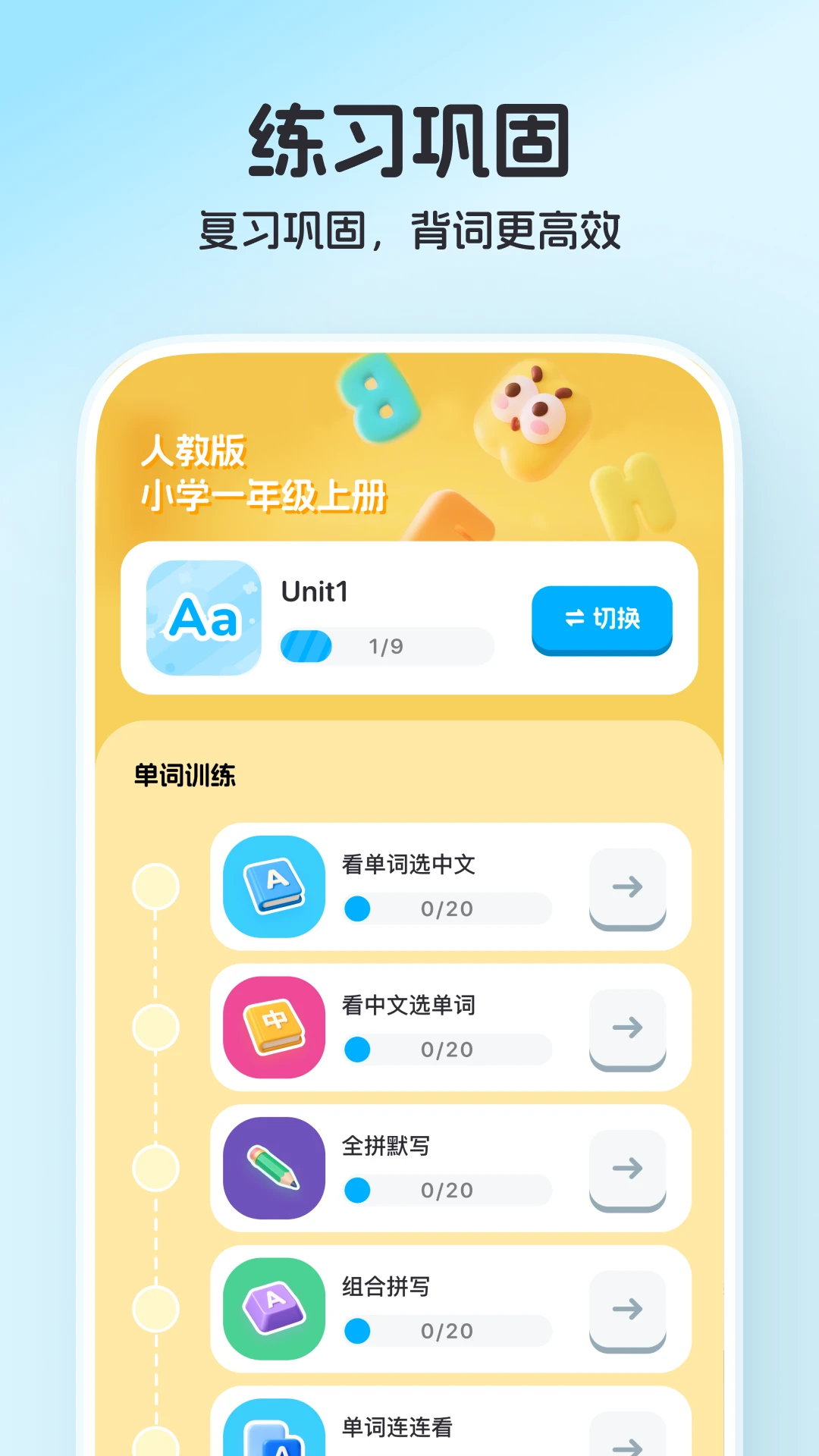 小鹿单词1.6.1 趣味背单词 小鹿单词1.6.1 趣味背单词