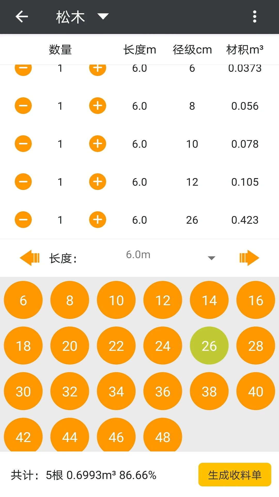 木材助手4.5.0 材积计算器 木材助手4.5.0 材积计算器