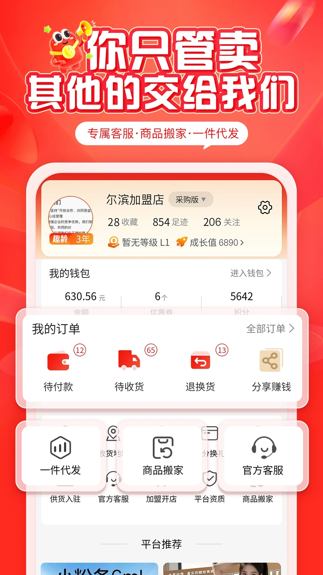 Ȥ����5.2.4 �ֻ����깤��