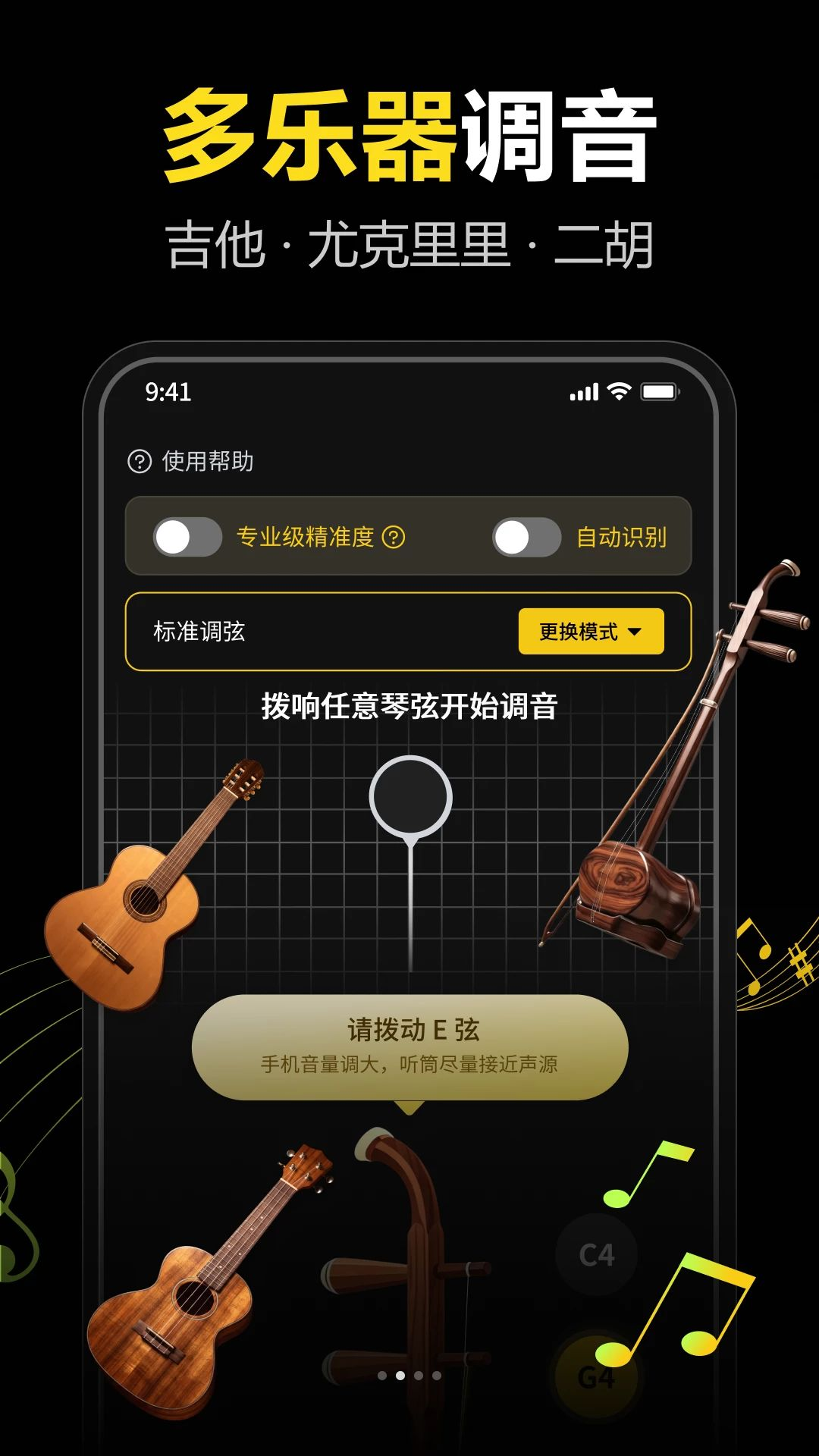 ������Guitar1.17 �ֻ���������