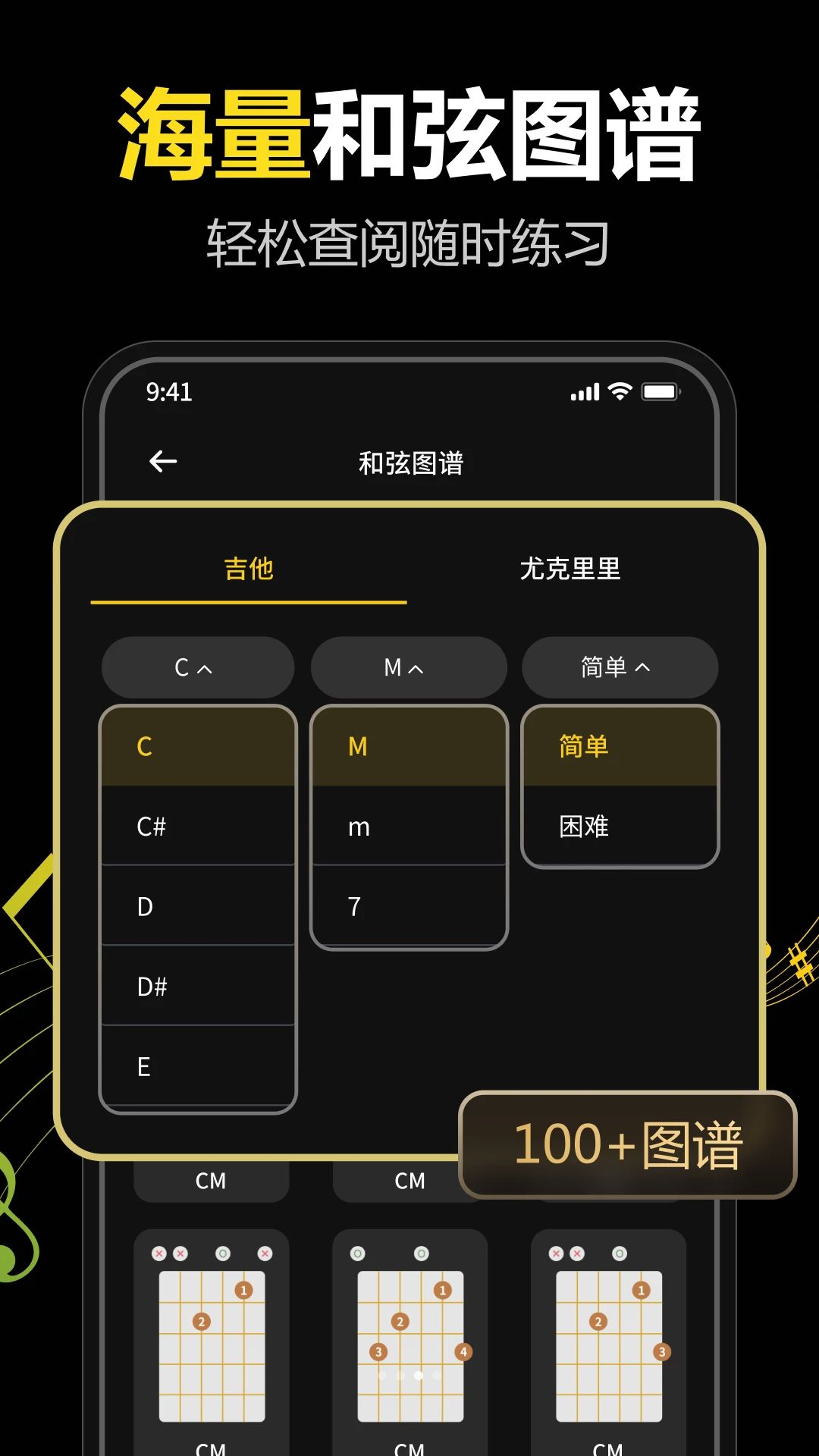������Guitar1.17 �ֻ���������