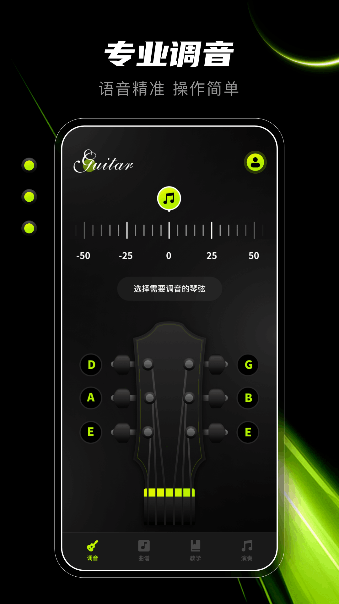 ������guitar ��׿�� ����չʾ