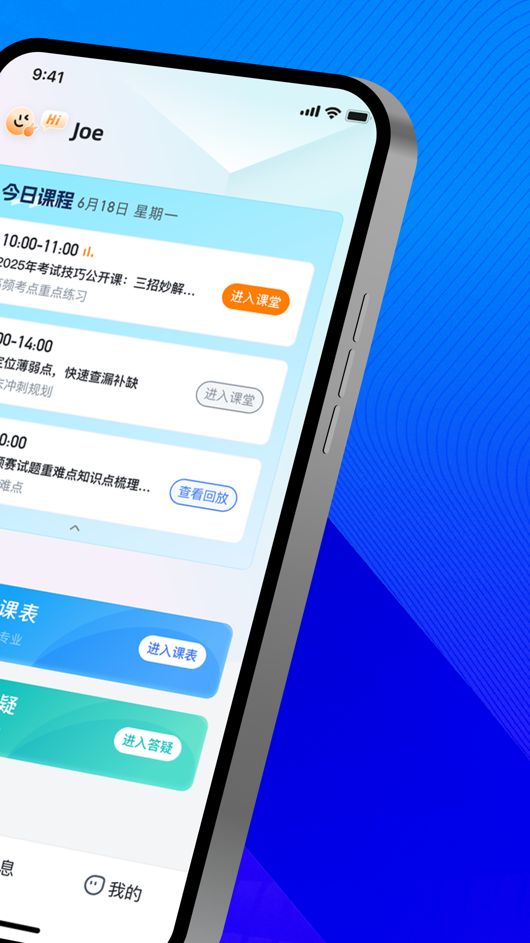 华清园在线 安卓版 手机学习界面截图