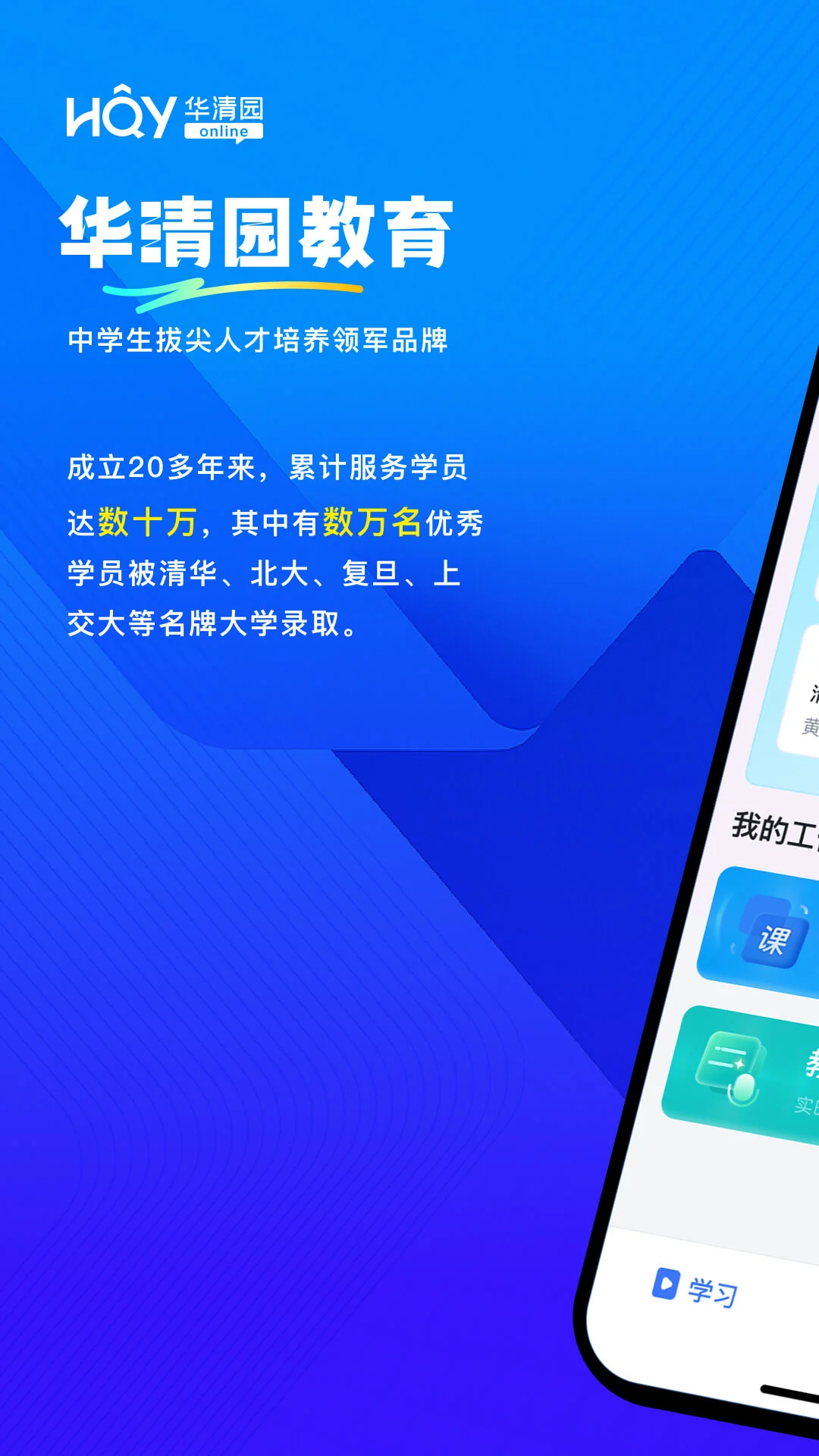 华清园在线1.4.1 在线学习 华清园在线1.4.1 在线学习