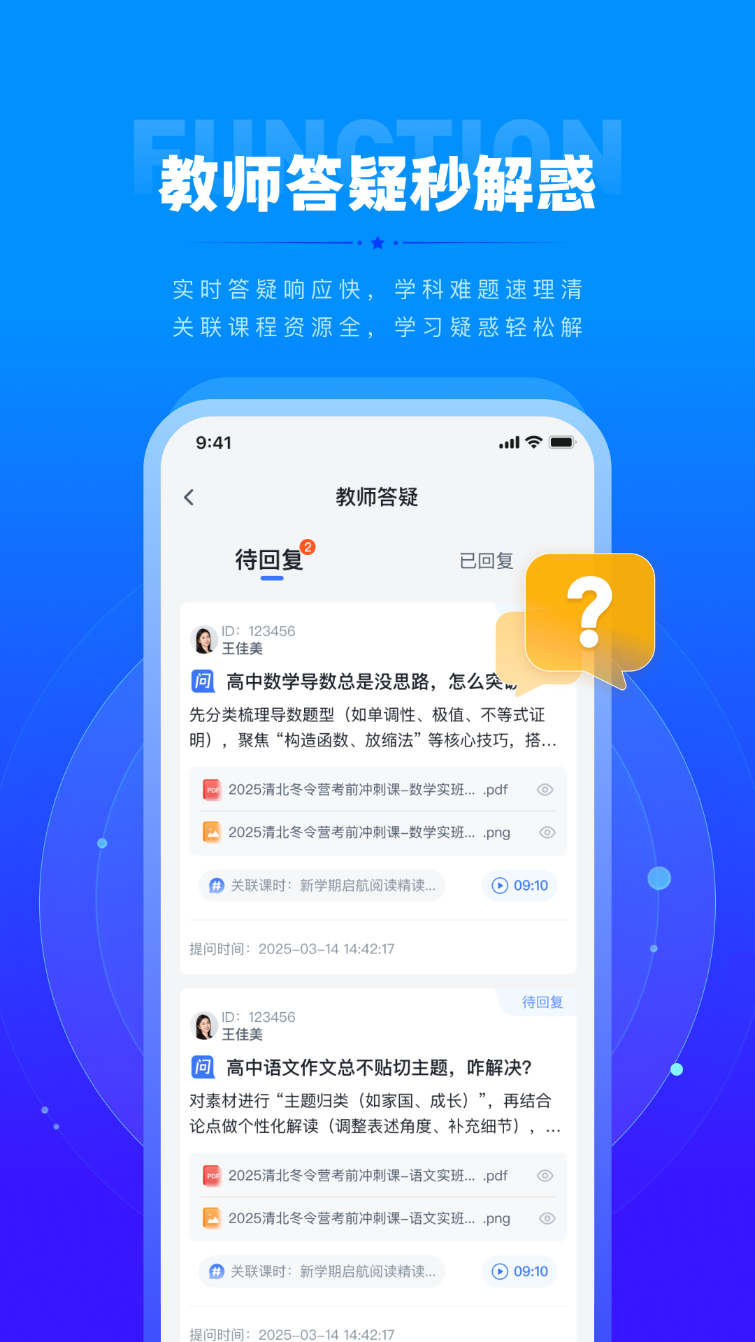 华清园在线 安卓版 课程播放界面