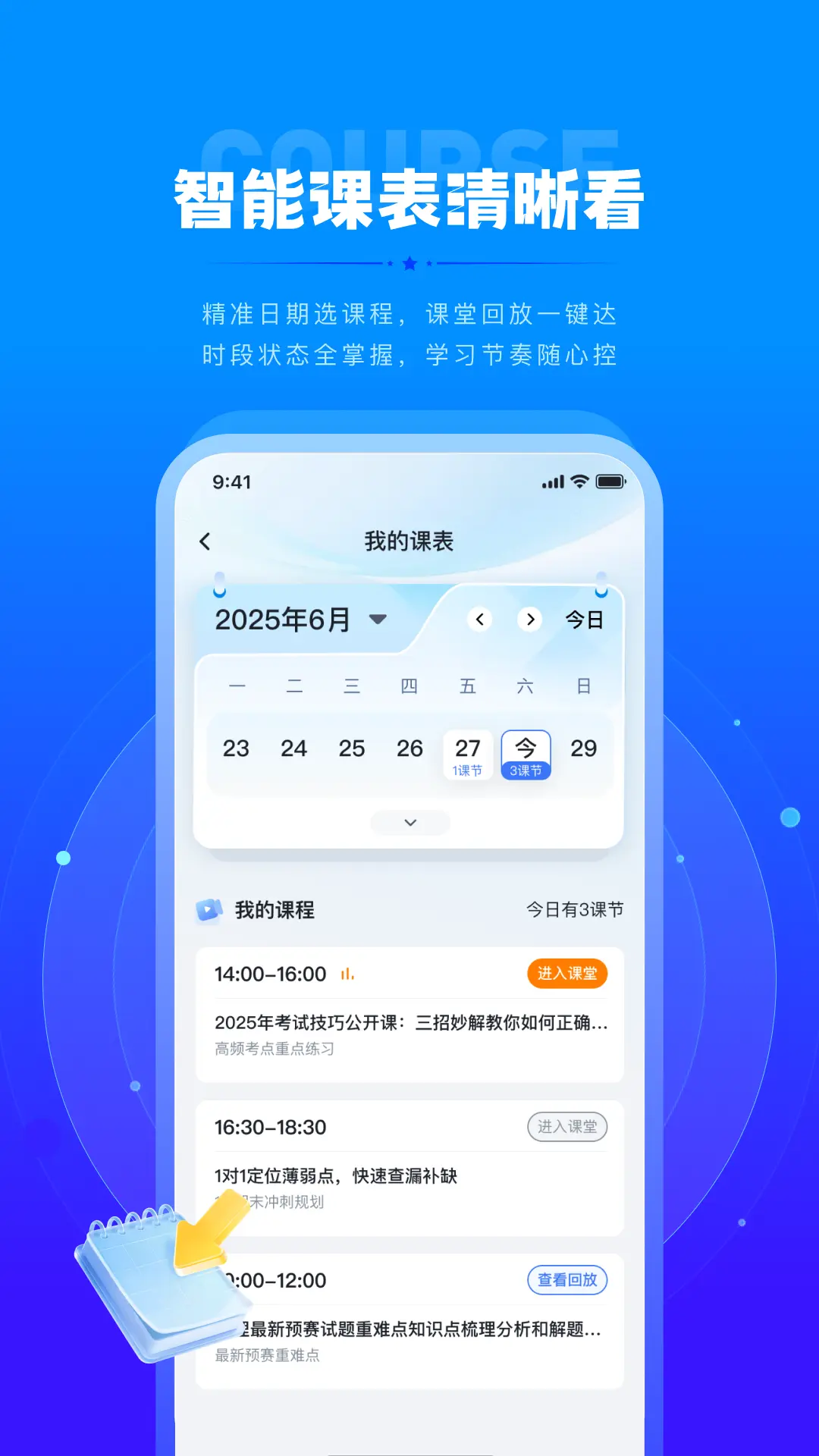 华清园在线1.4.1 在线学习 华清园在线1.4.1 在线学习
