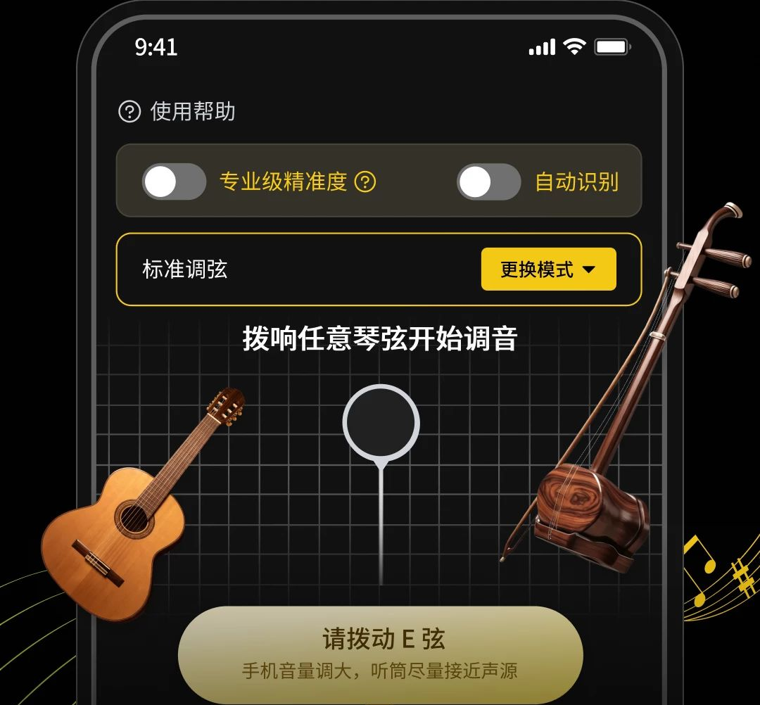 ������Guitar1.17 �ֻ���������