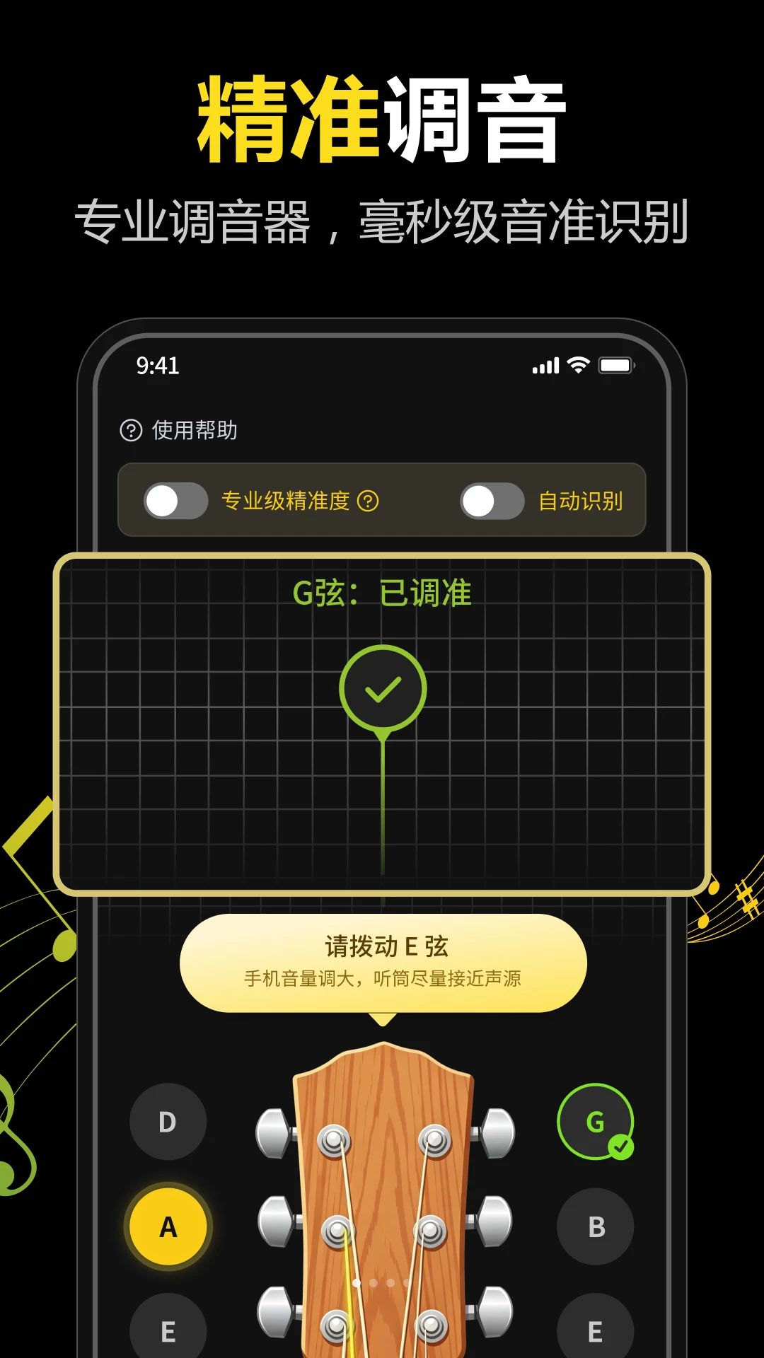 ������Guitar1.17 �ֻ���������