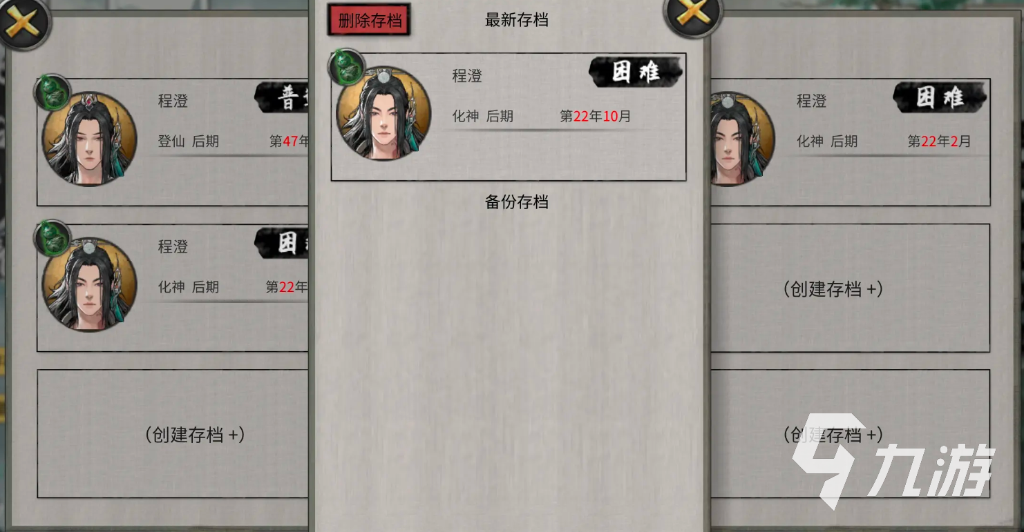 鬼谷八荒云电脑免费存档版 手机远程玩鬼谷八荒 存档同步界面