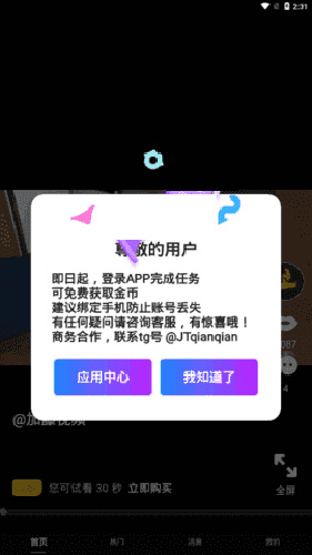 加藤视频金手指app下载老版本 安装包安全检测与版本号对比截图