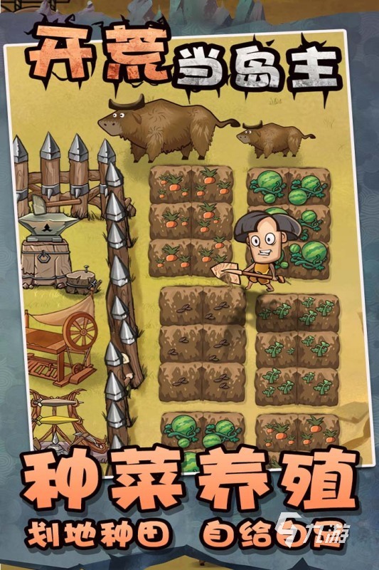 我是农民游戏最新版 新手开局种地技巧界面