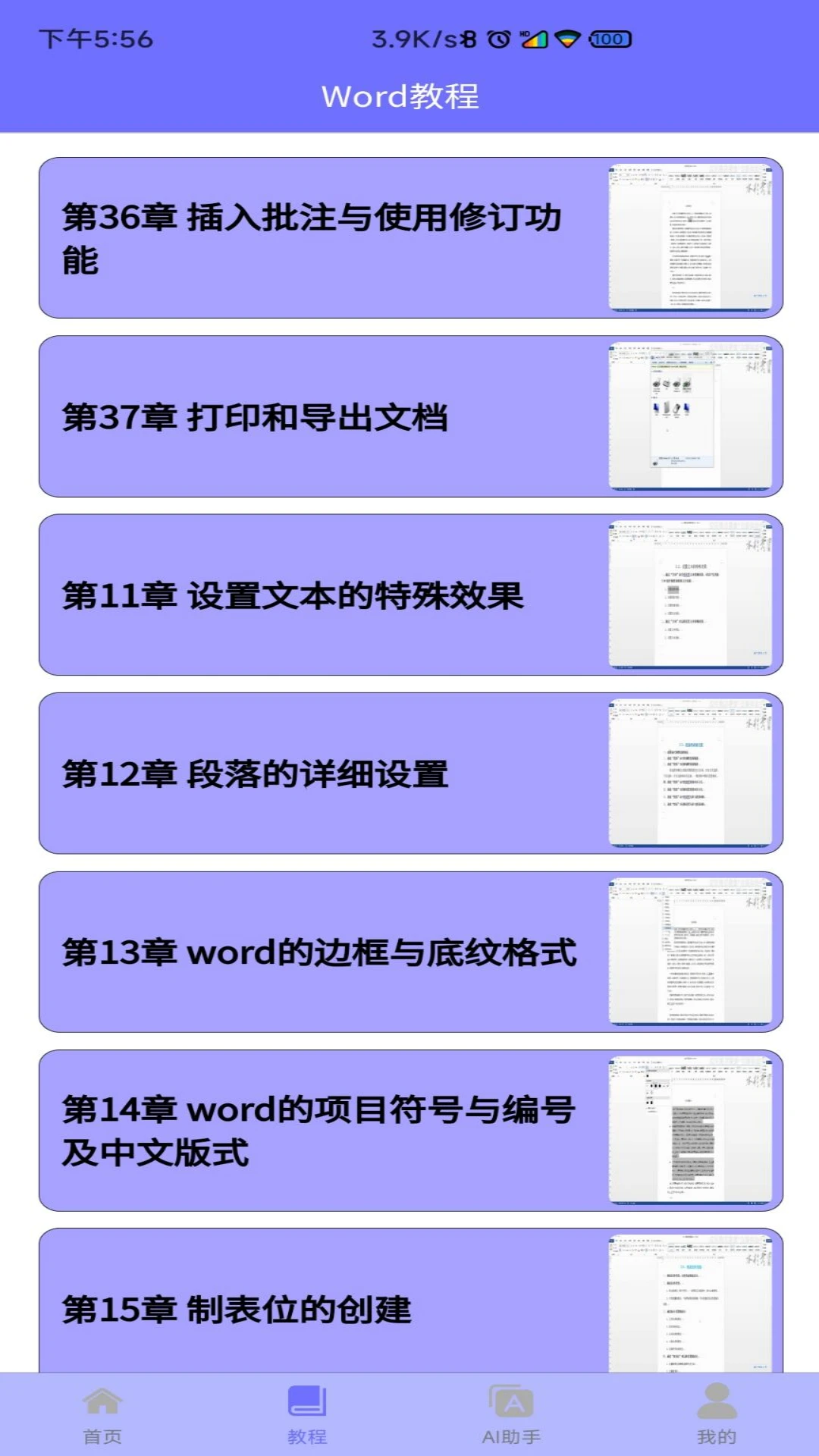 Wordģ��1.3.2 �칫�ĵ�ģ��