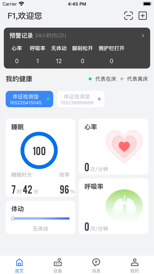 随心手愈康养版app官方手机软件下载 安装过程常见问题与解决办法配图