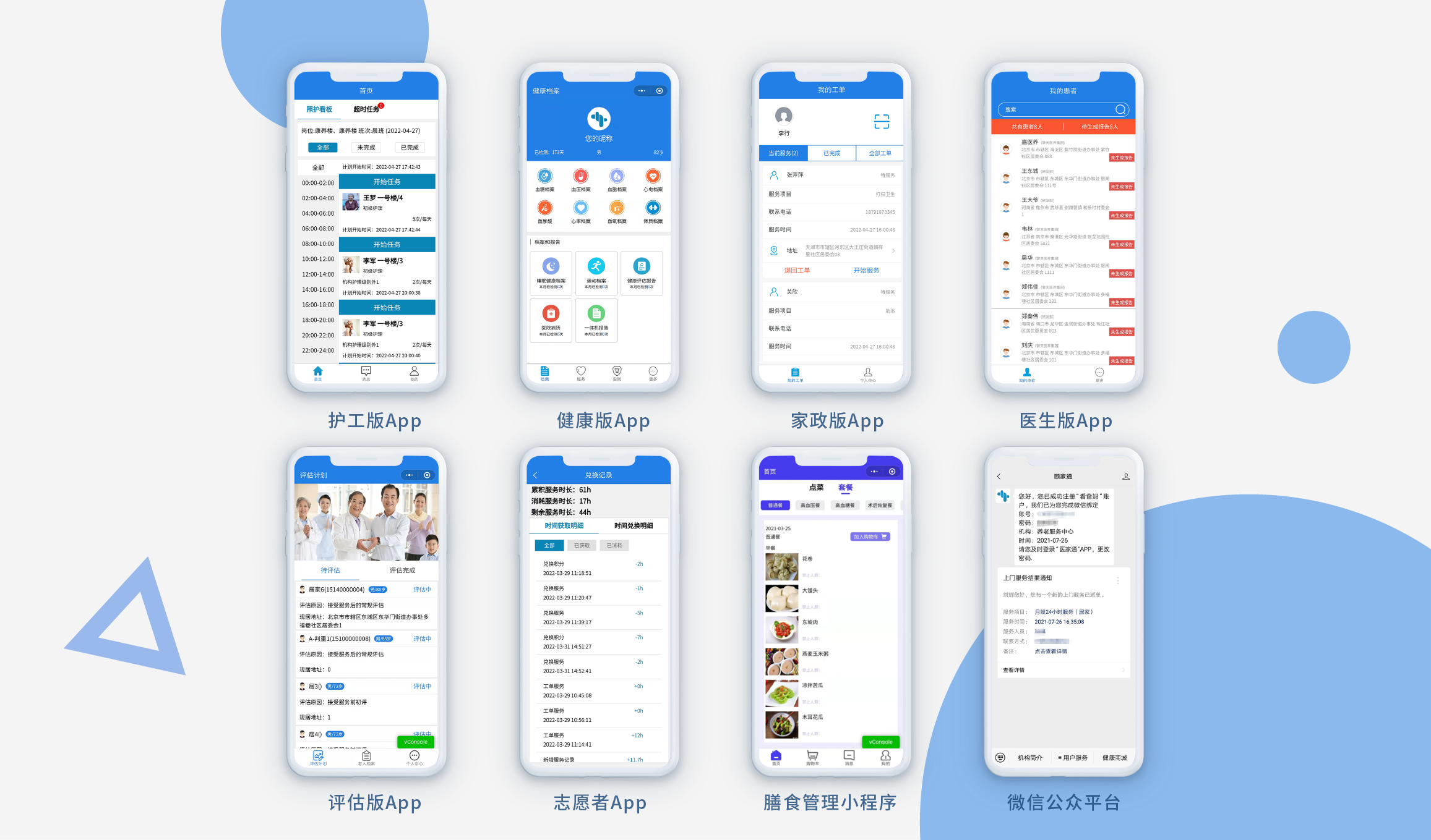 随心手愈康养版app官方手机软件下载 软件实际使用体验与功能界面配图