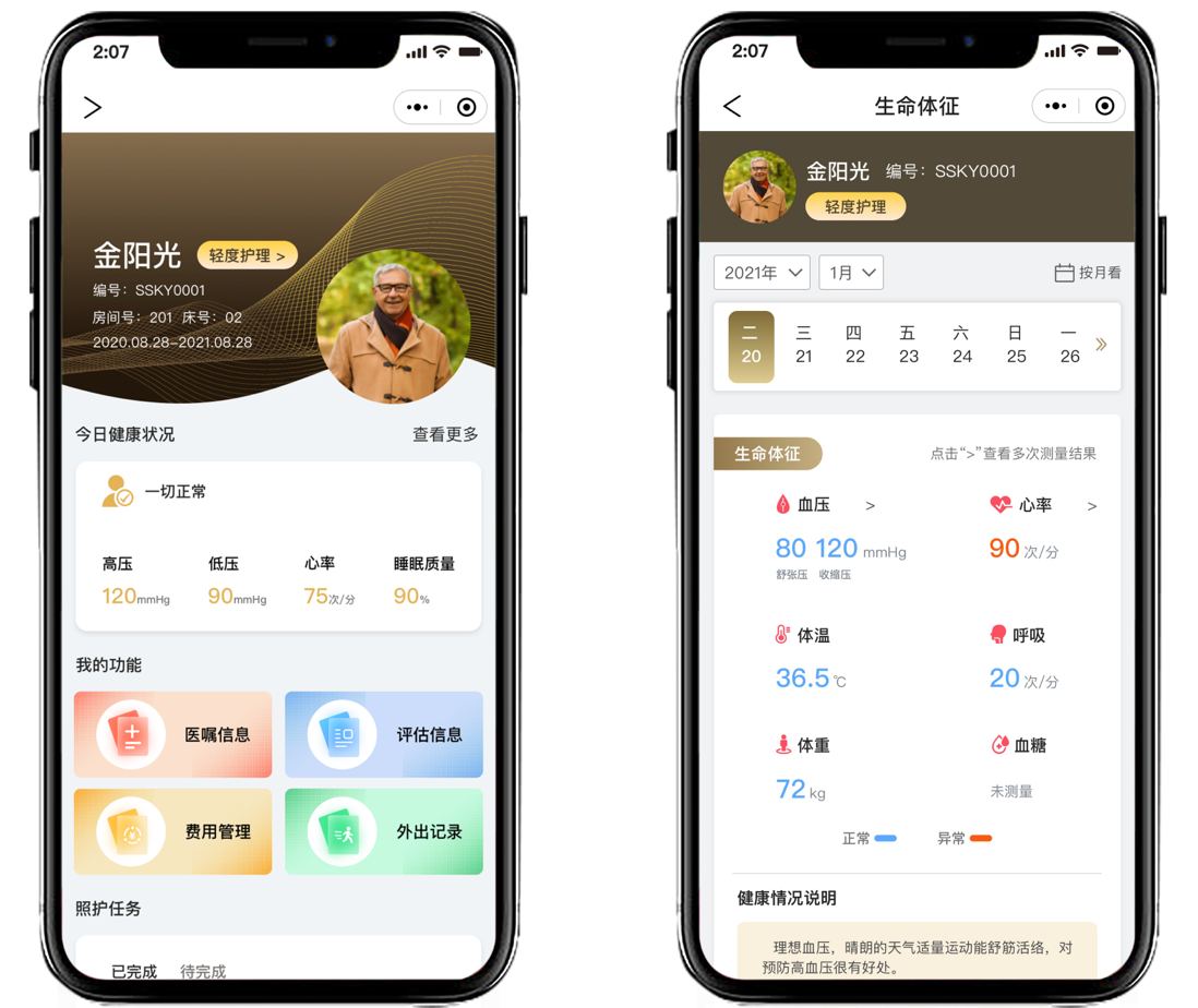 随心手愈康养版app官方手机软件下载 康养软件安装包获取渠道与手机安装步骤全流程配图