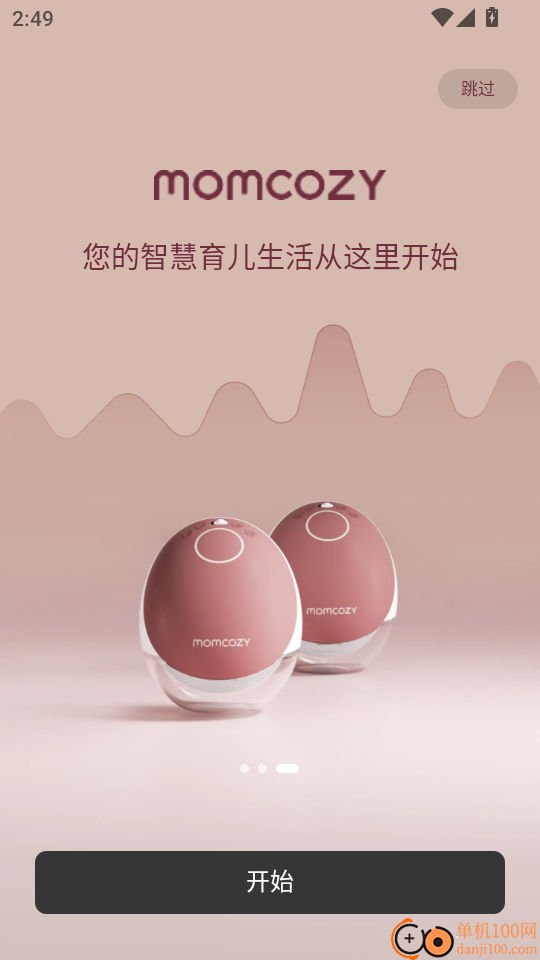Momcozy 安卓版 应用界面