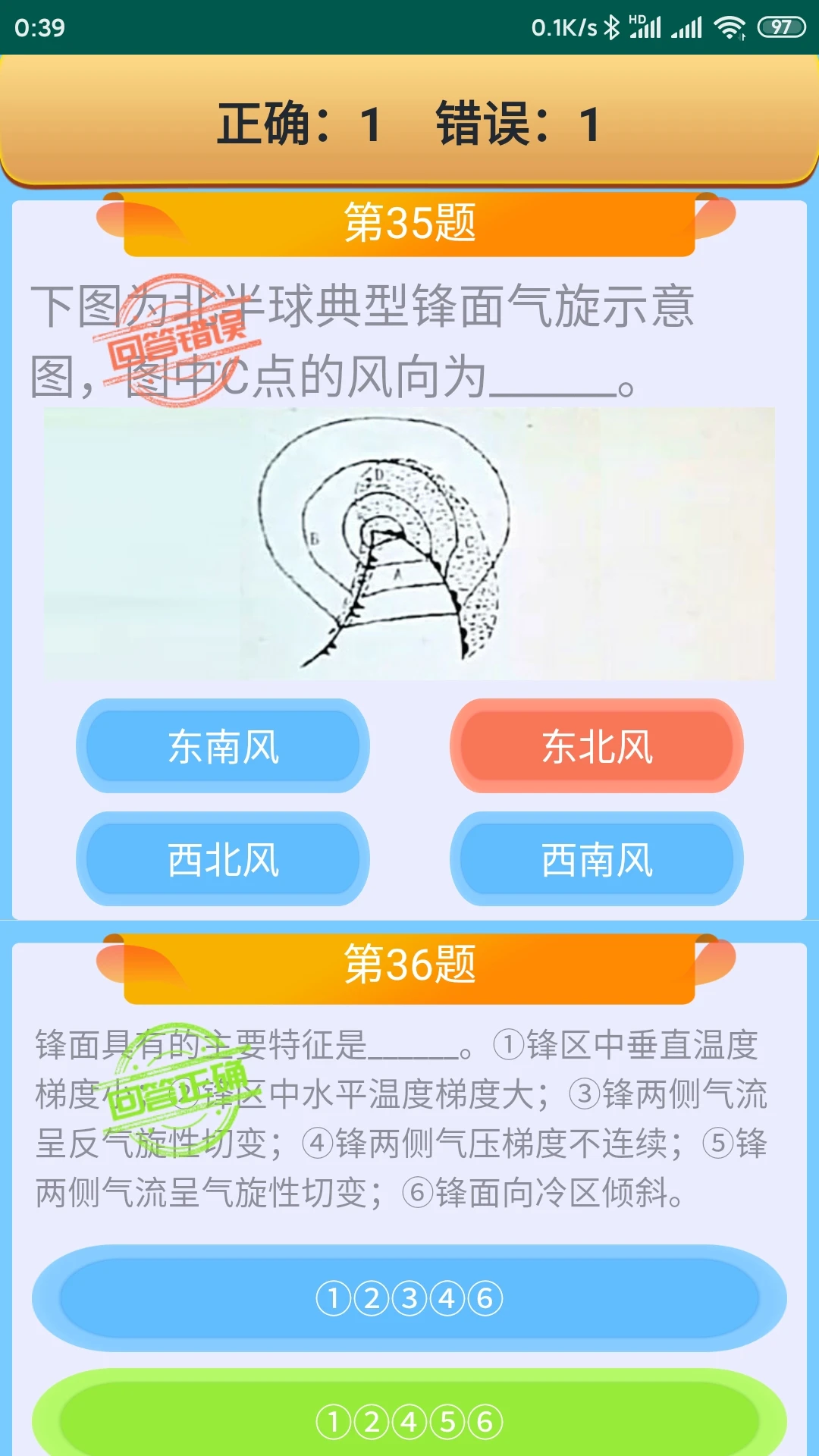 船员考试通6.0 船员考证刷题