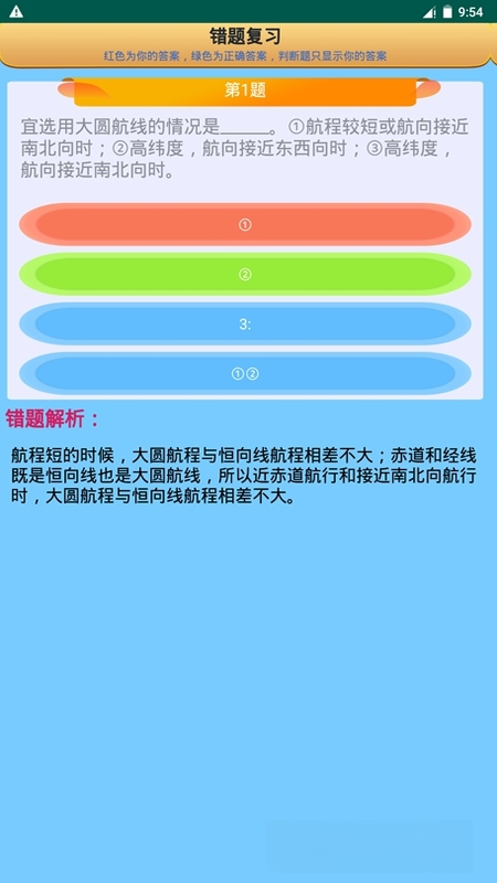 船员考试通6.0 船员考证刷题