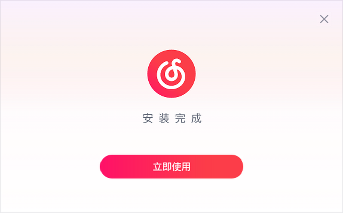网易云音乐2026最新版下载安装全流程 安卓苹果手机通用配图