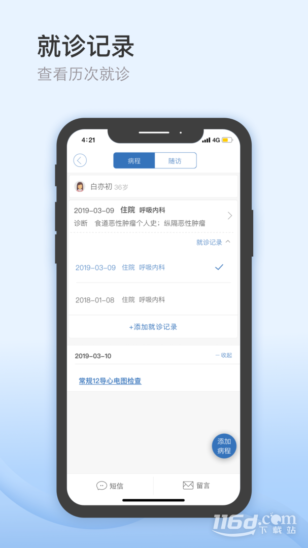 ҽΪ(ҽΪ�Ƽ�APP)V8.3.0 ��ù�������