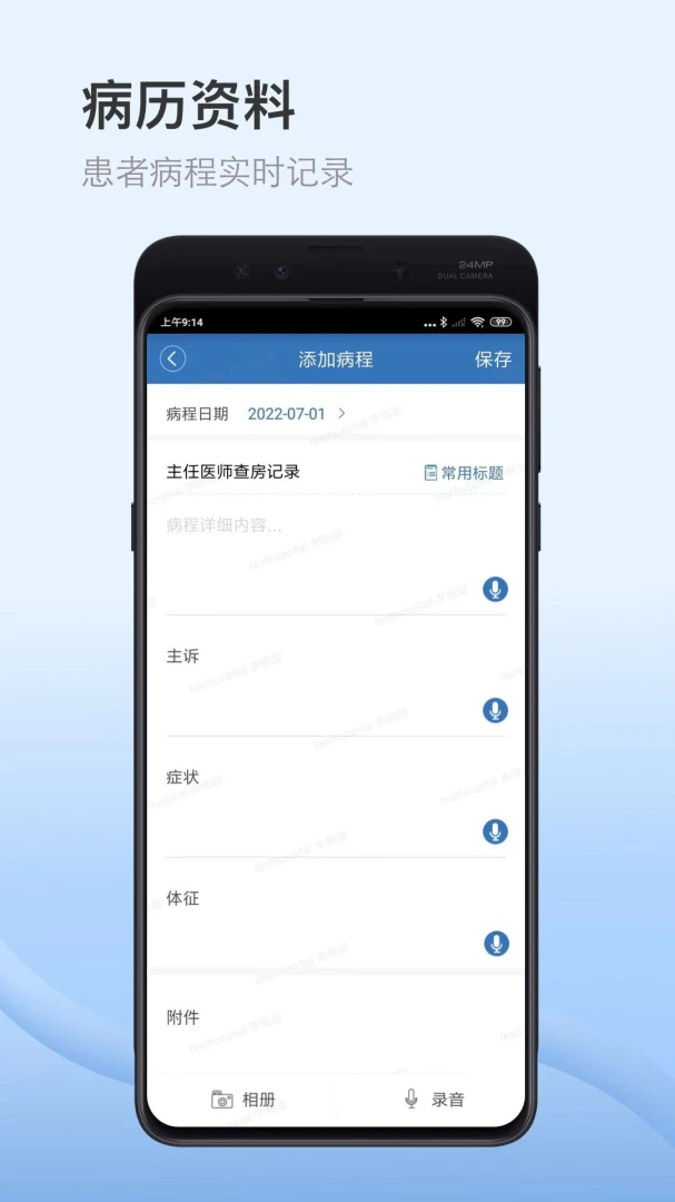 ҽΪ(ҽΪ�Ƽ�APP)V8.3.0 ��ù�������