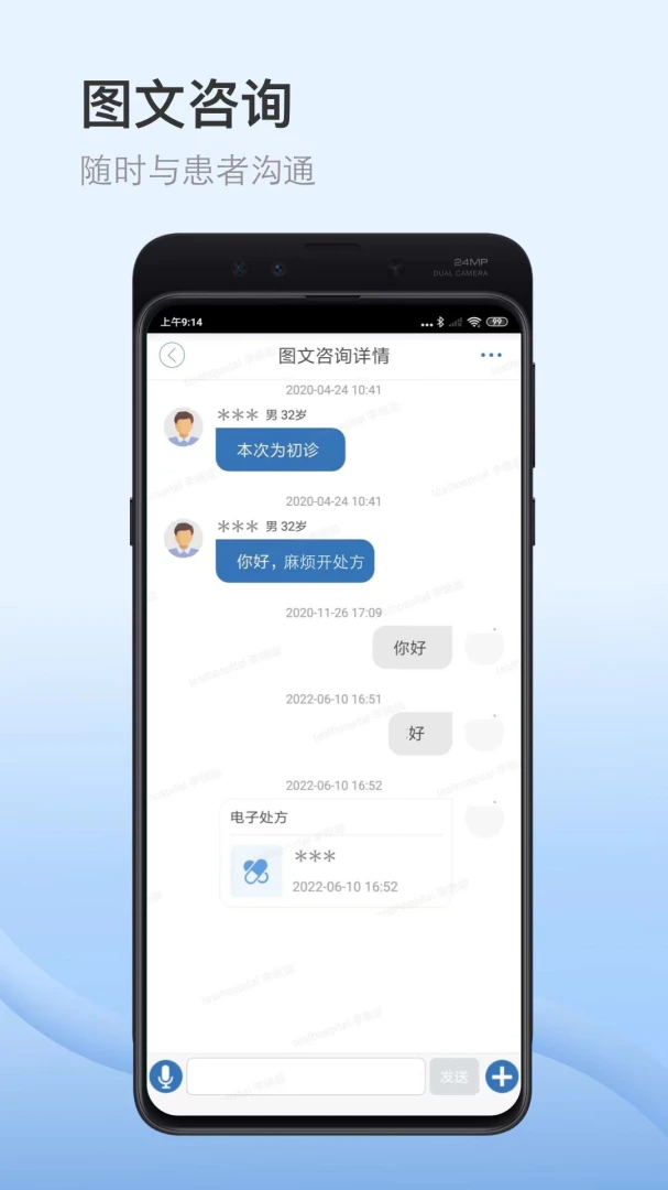ҽΪ(ҽΪ�Ƽ�APP)V8.3.0 ��ù�������