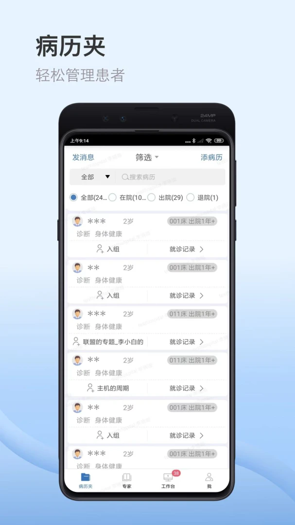 ҽΪ(ҽΪ�Ƽ�APP)V8.3.0 ��ù�������