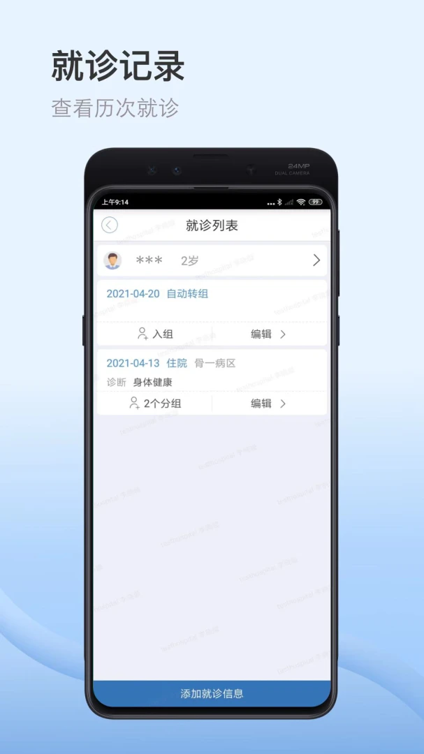 ҽΪ(ҽΪ�Ƽ�APP)V8.3.0 ��ù�������