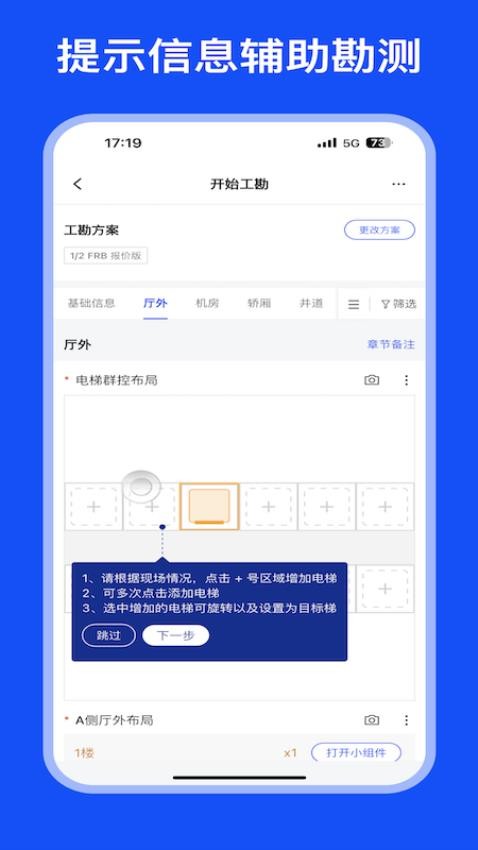 MOD Care 安卓版 模块管理界面