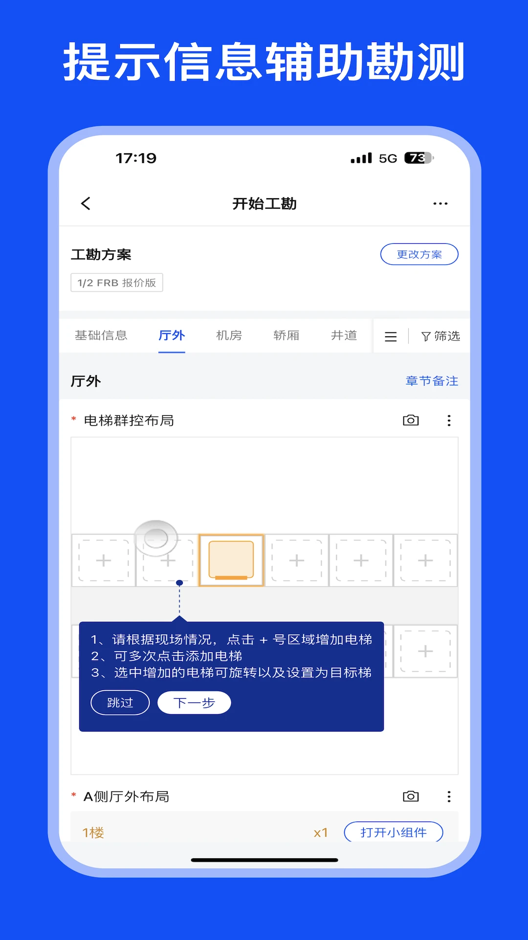 MOD Care2.3.1 手机系统优化